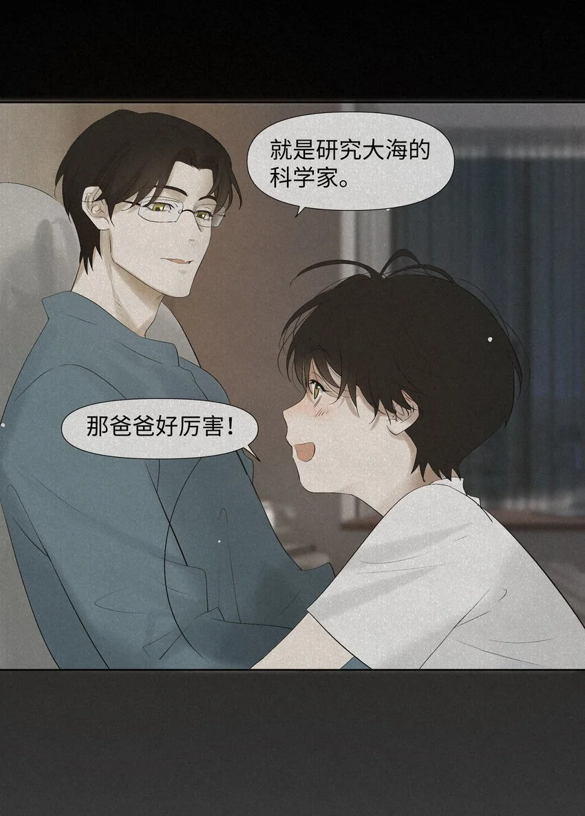 8 他是特别的 第35页