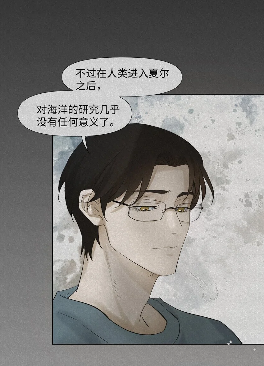 8 他是特别的 第36页