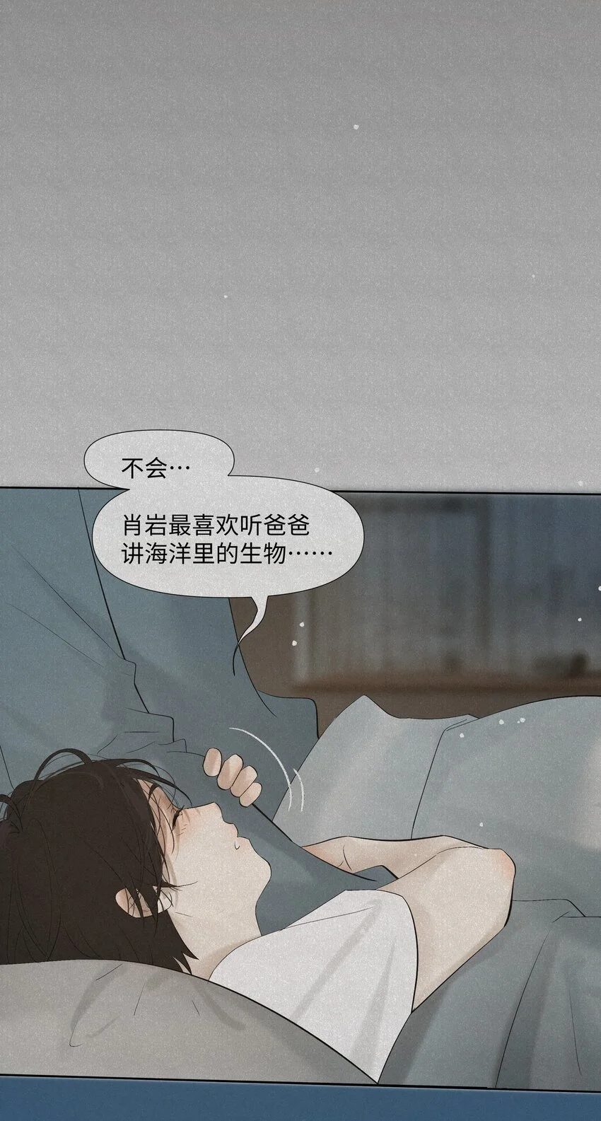 8 他是特别的 第37页