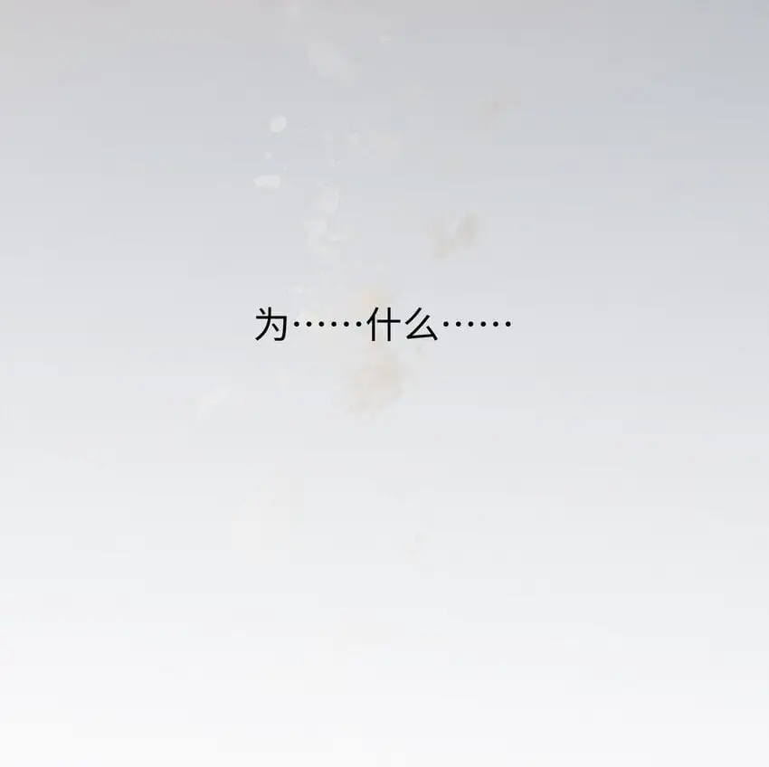 8 他是特别的 第50页
