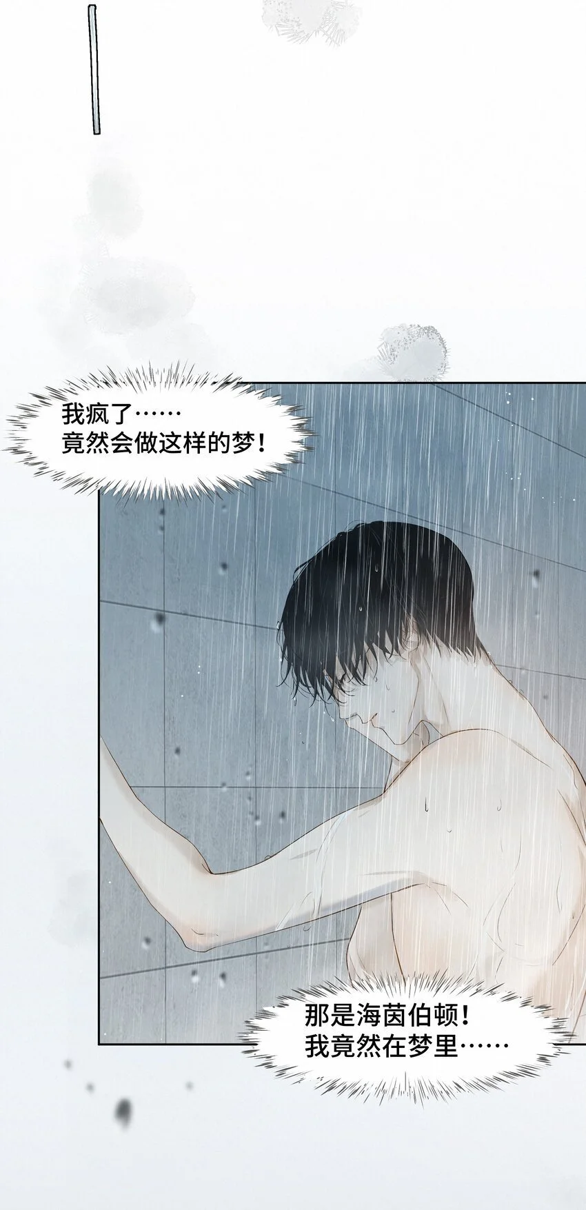 9 引爆 第4页