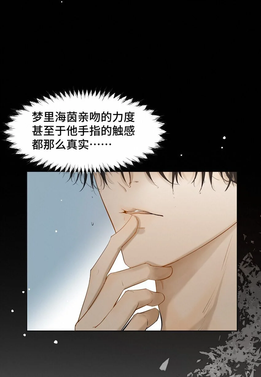 9 引爆 第6页