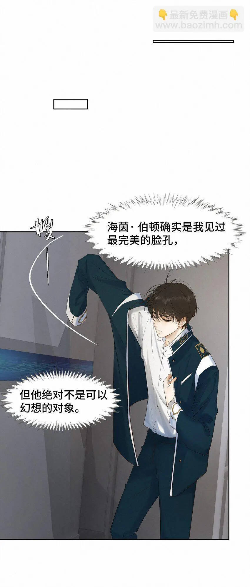 9 引爆 第9页
