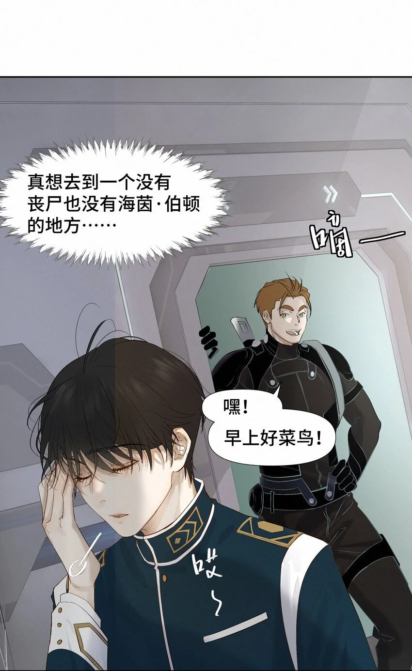 9 引爆 第10页