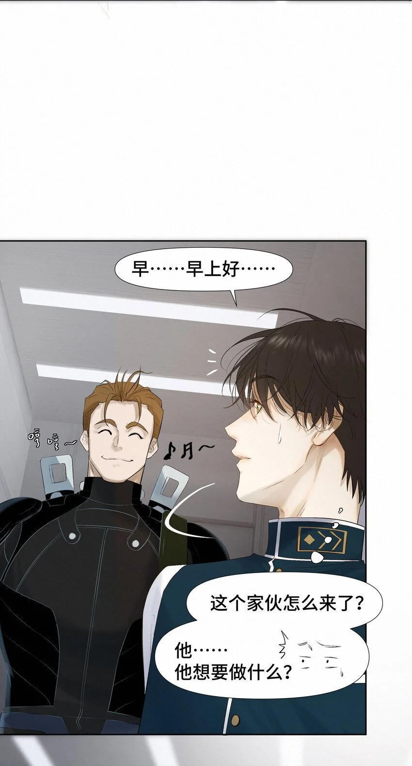 9 引爆 第11页