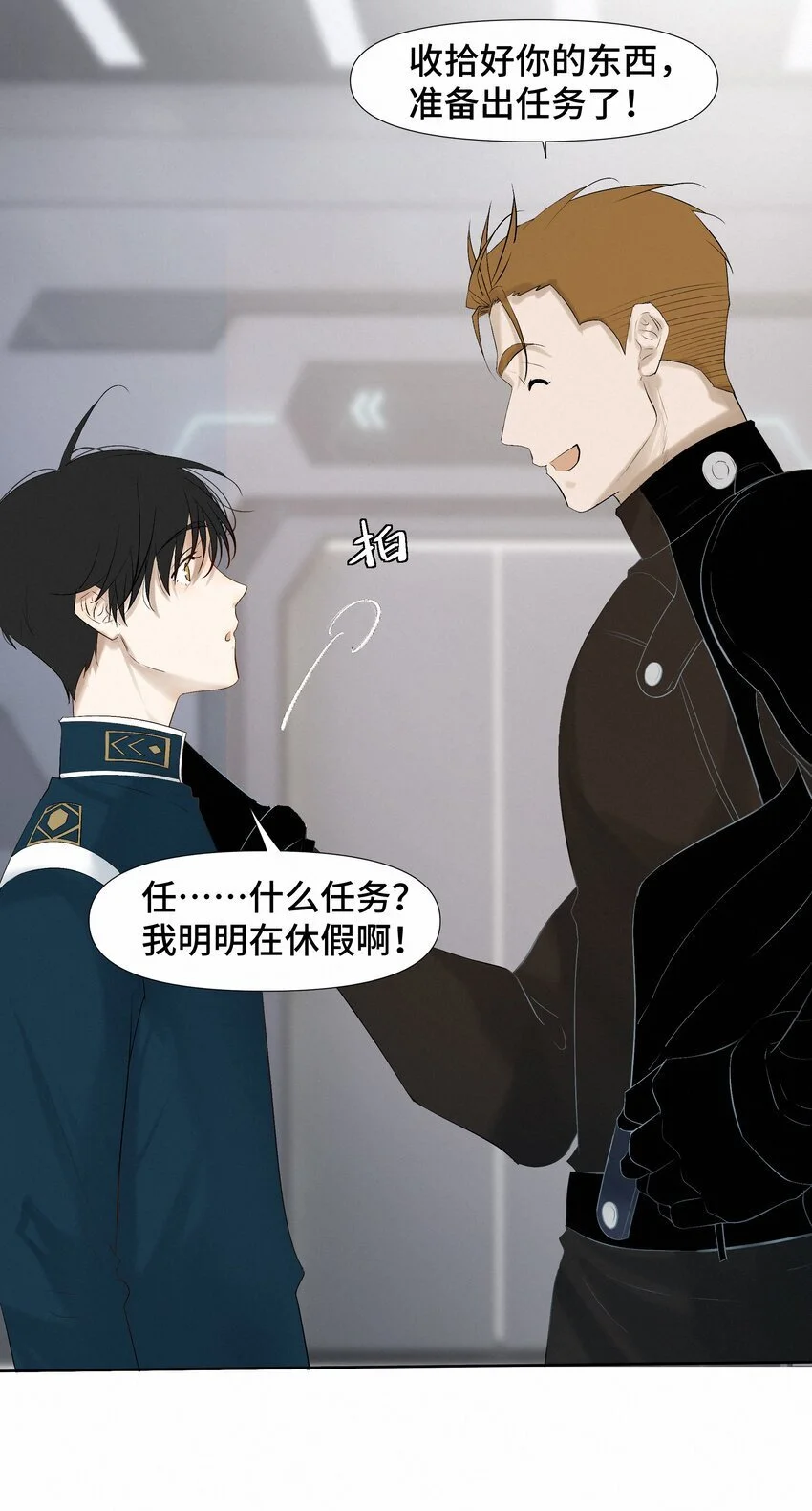 9 引爆 第12页