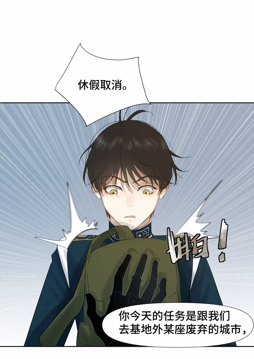 9 引爆 第13页