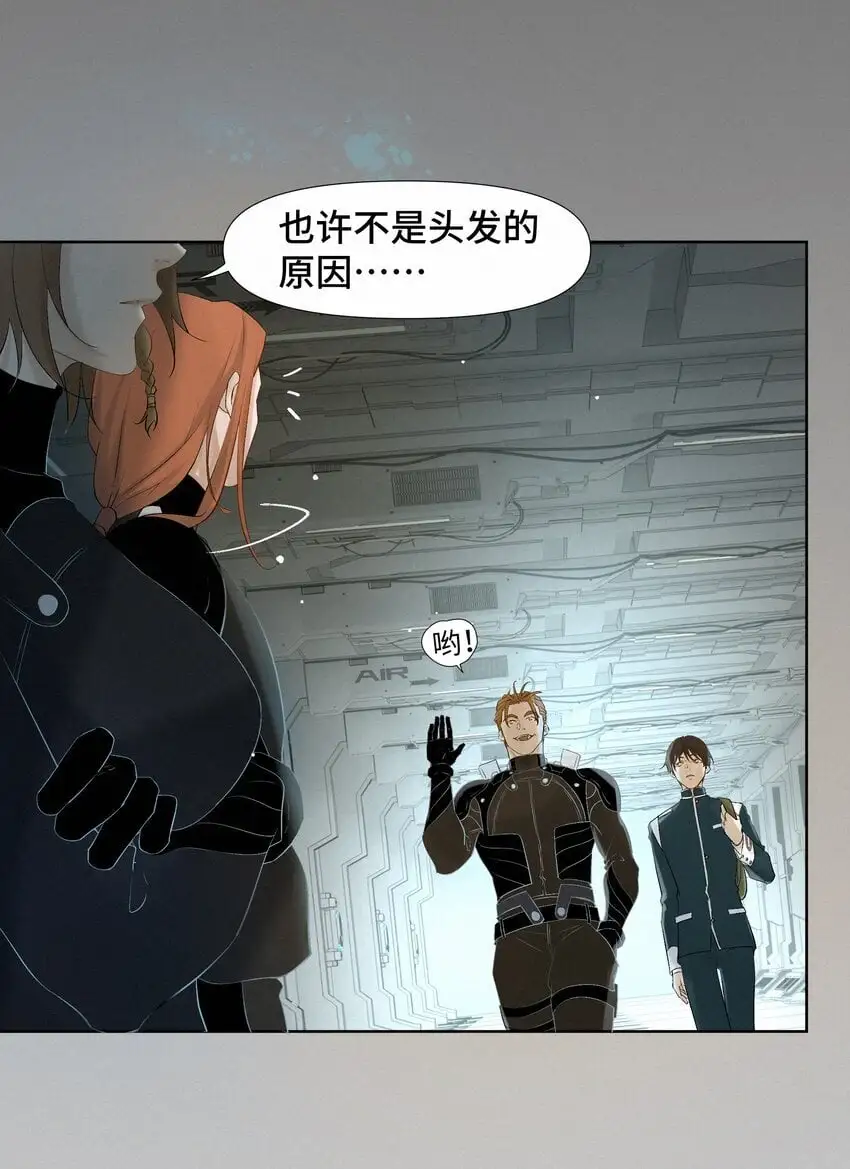 9 引爆 第20页