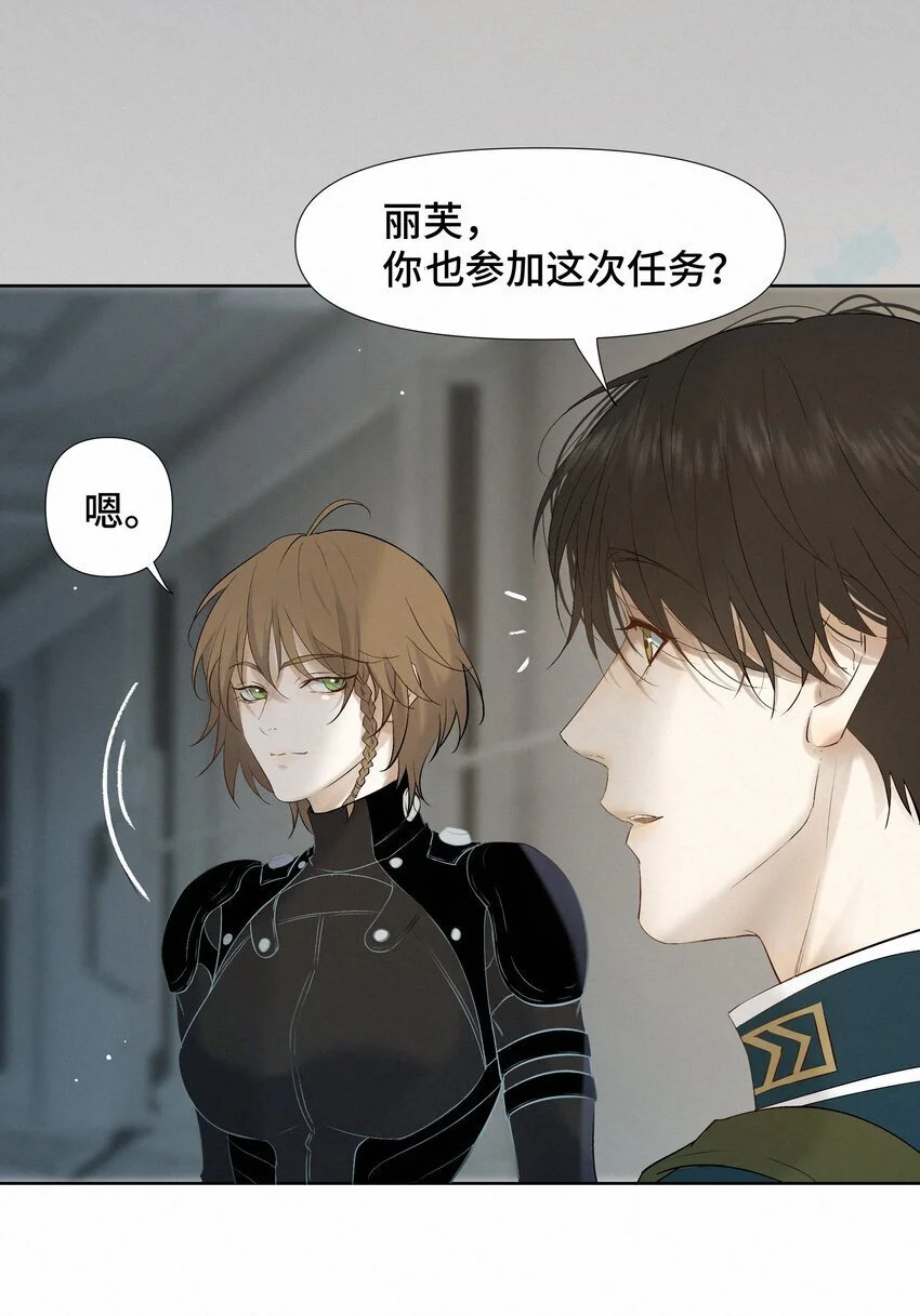9 引爆 第21页