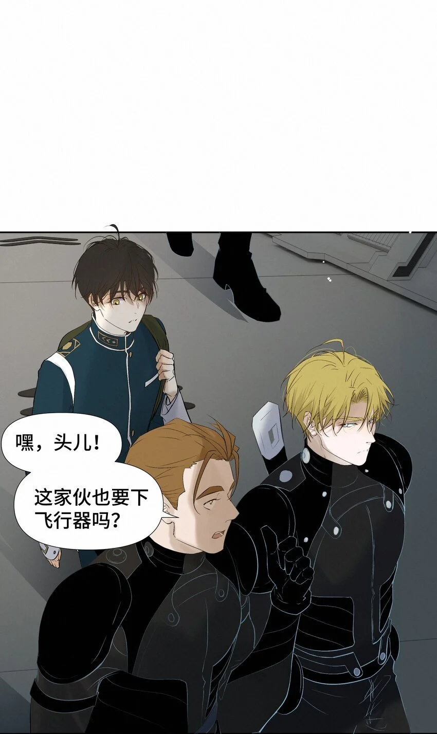 9 引爆 第27页