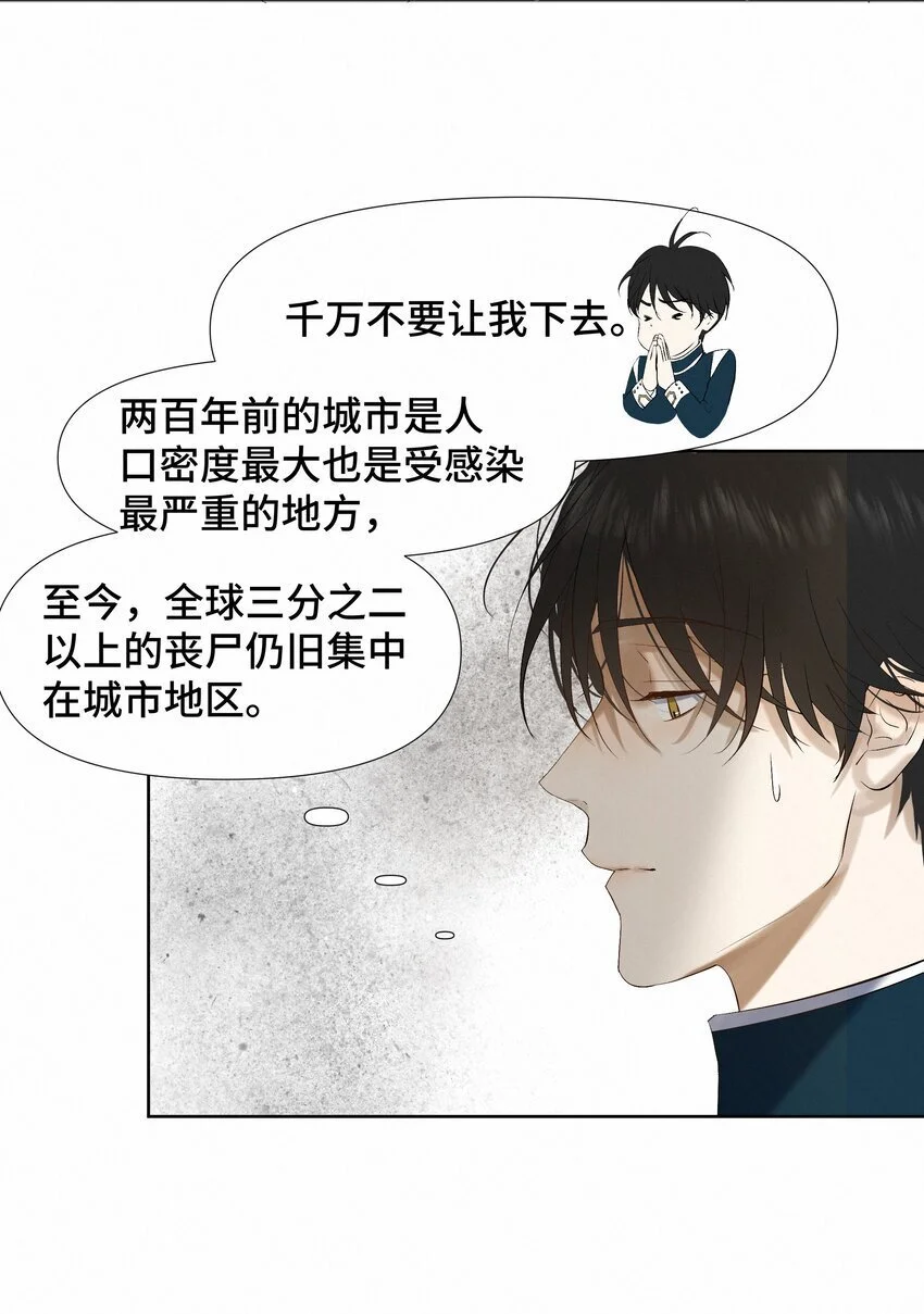 9 引爆 第28页