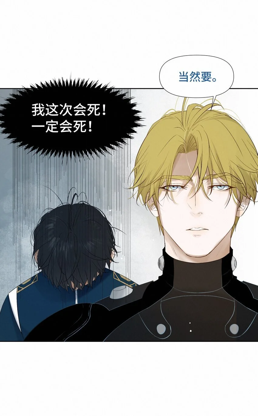 9 引爆 第29页