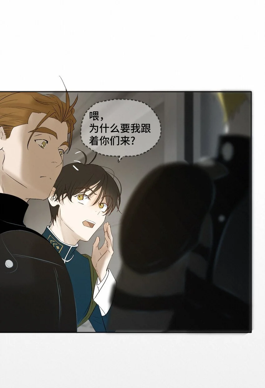 9 引爆 第30页
