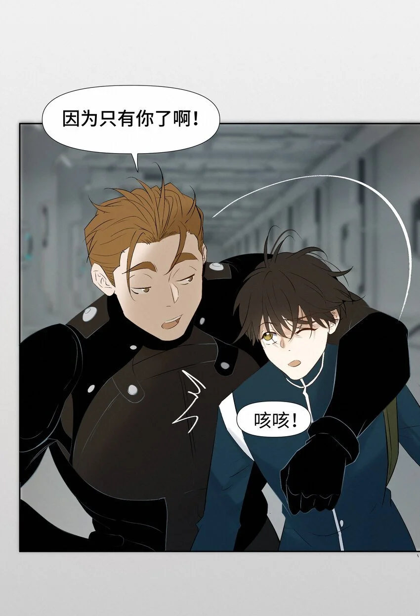 9 引爆 第31页