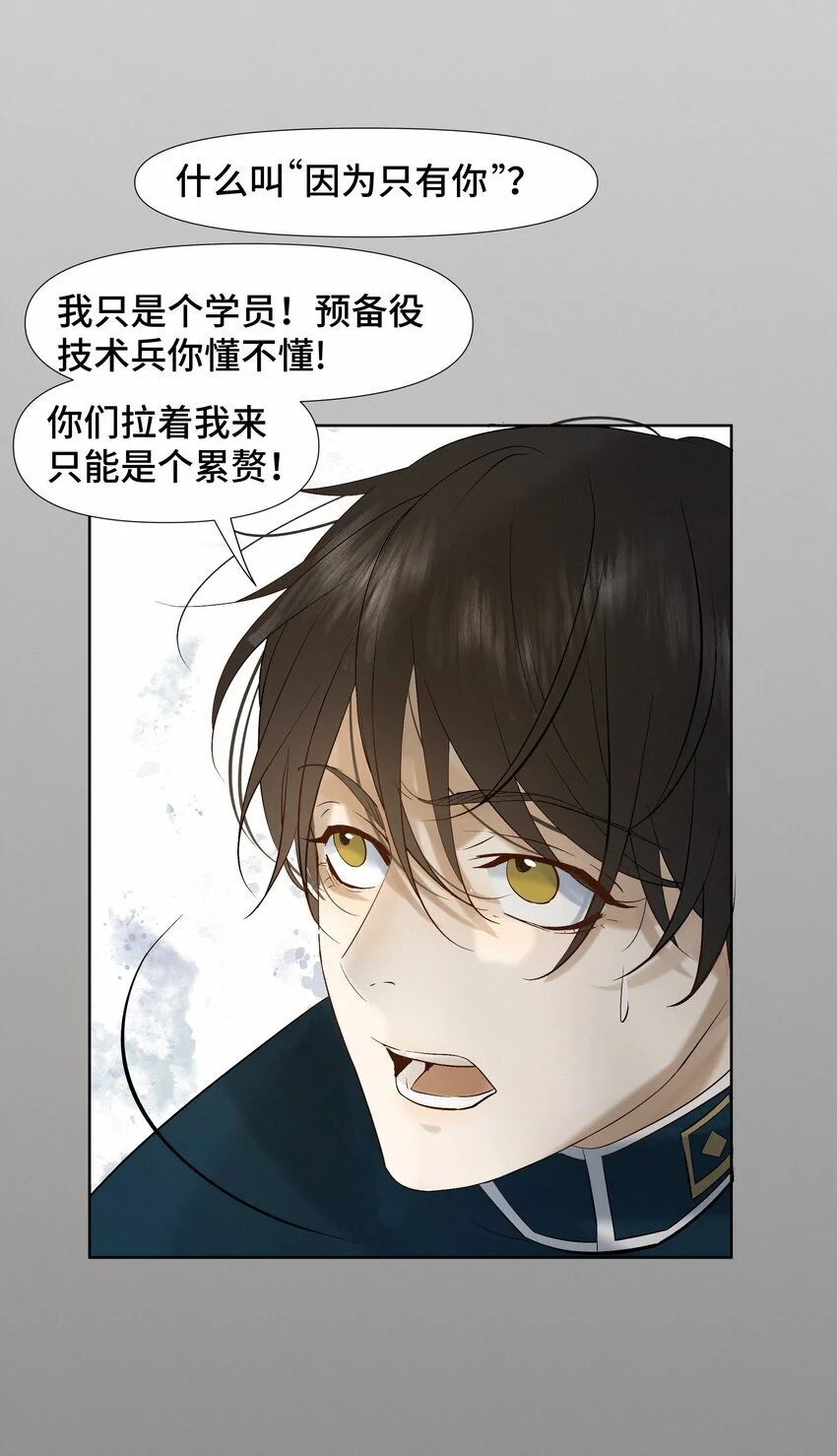 9 引爆 第32页