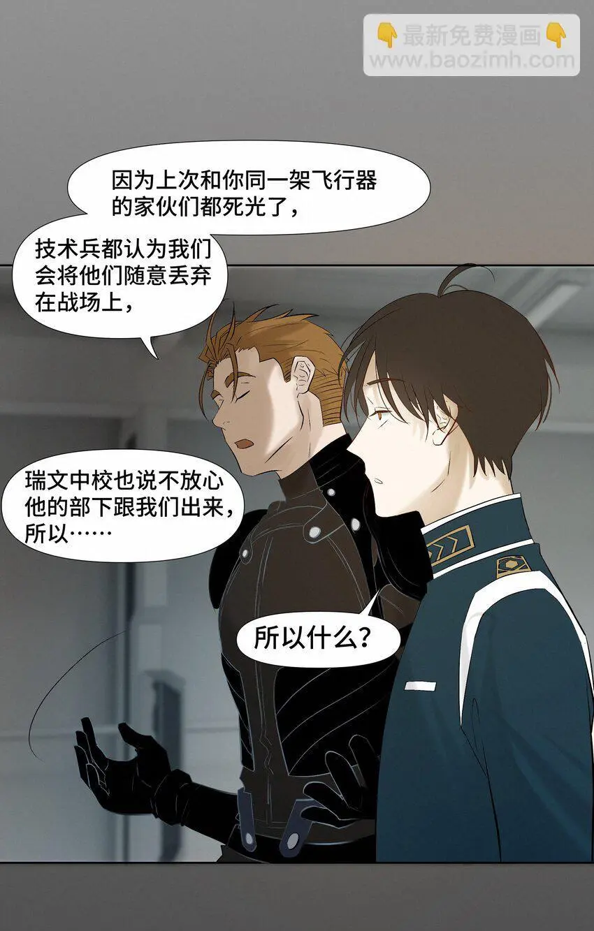 9 引爆 第33页