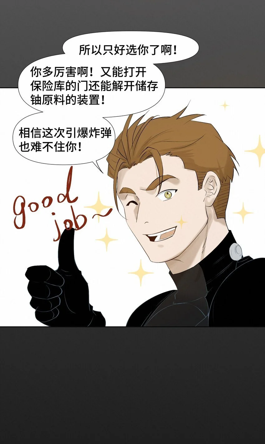 9 引爆 第34页