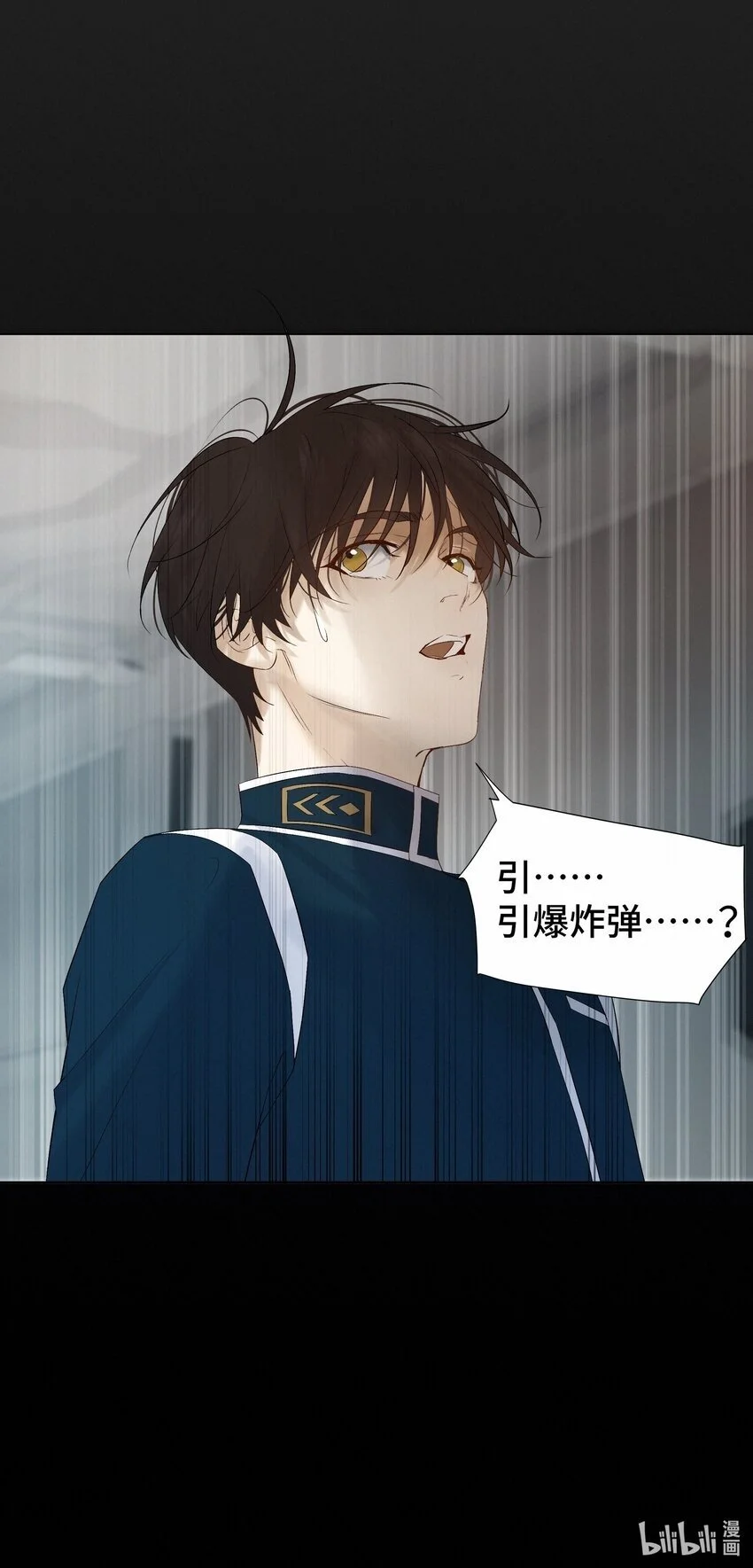 9 引爆 第35页