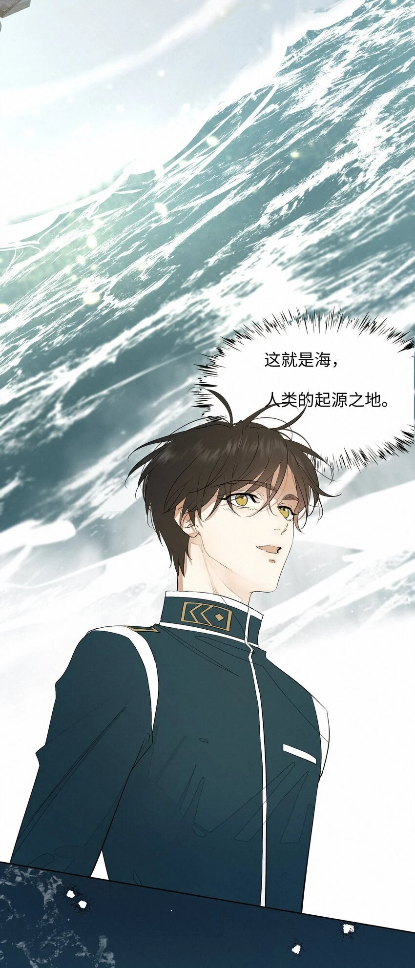 10 海洋 第21页