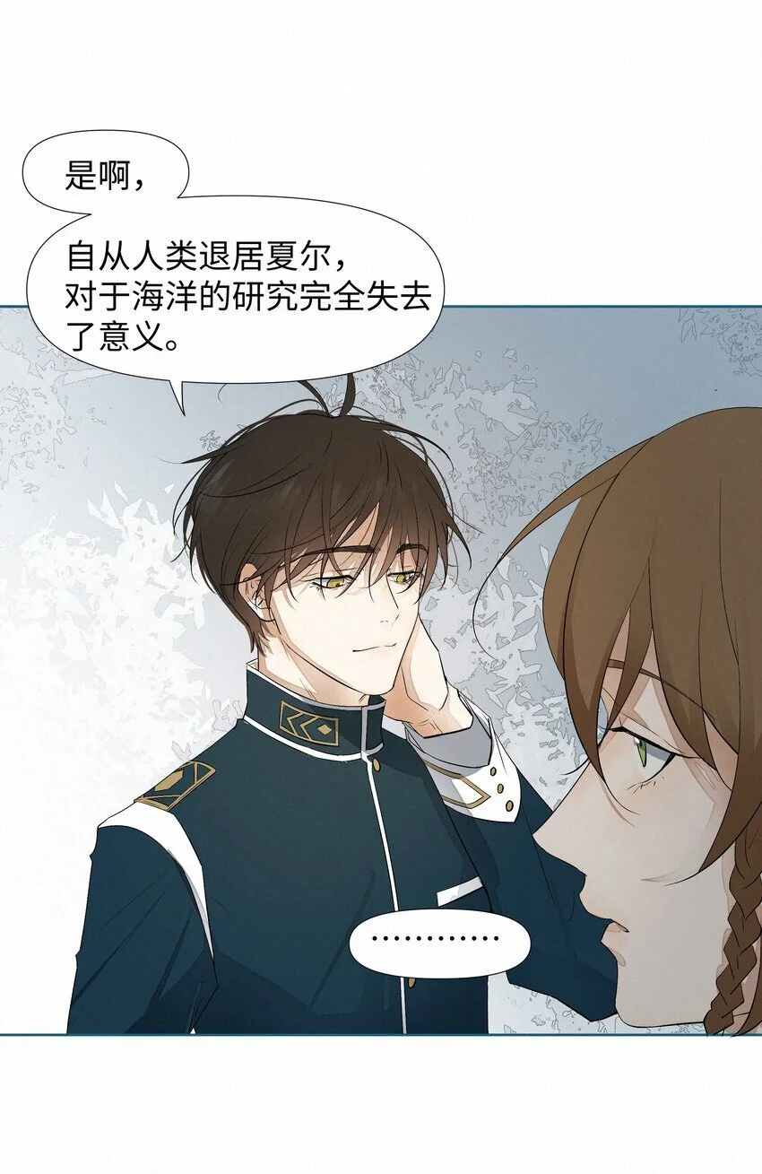 10 海洋 第24页