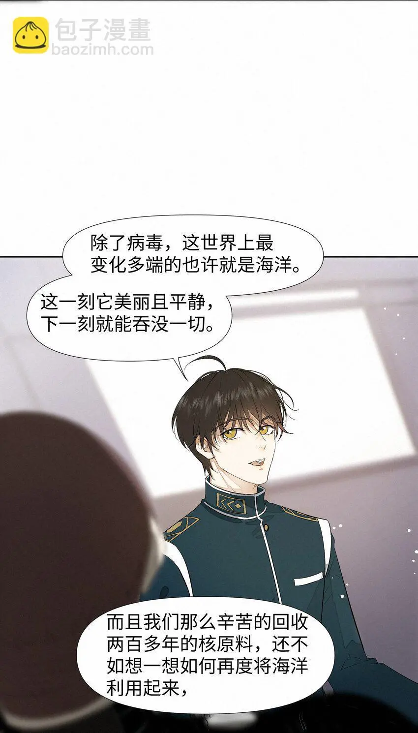 10 海洋 第42页