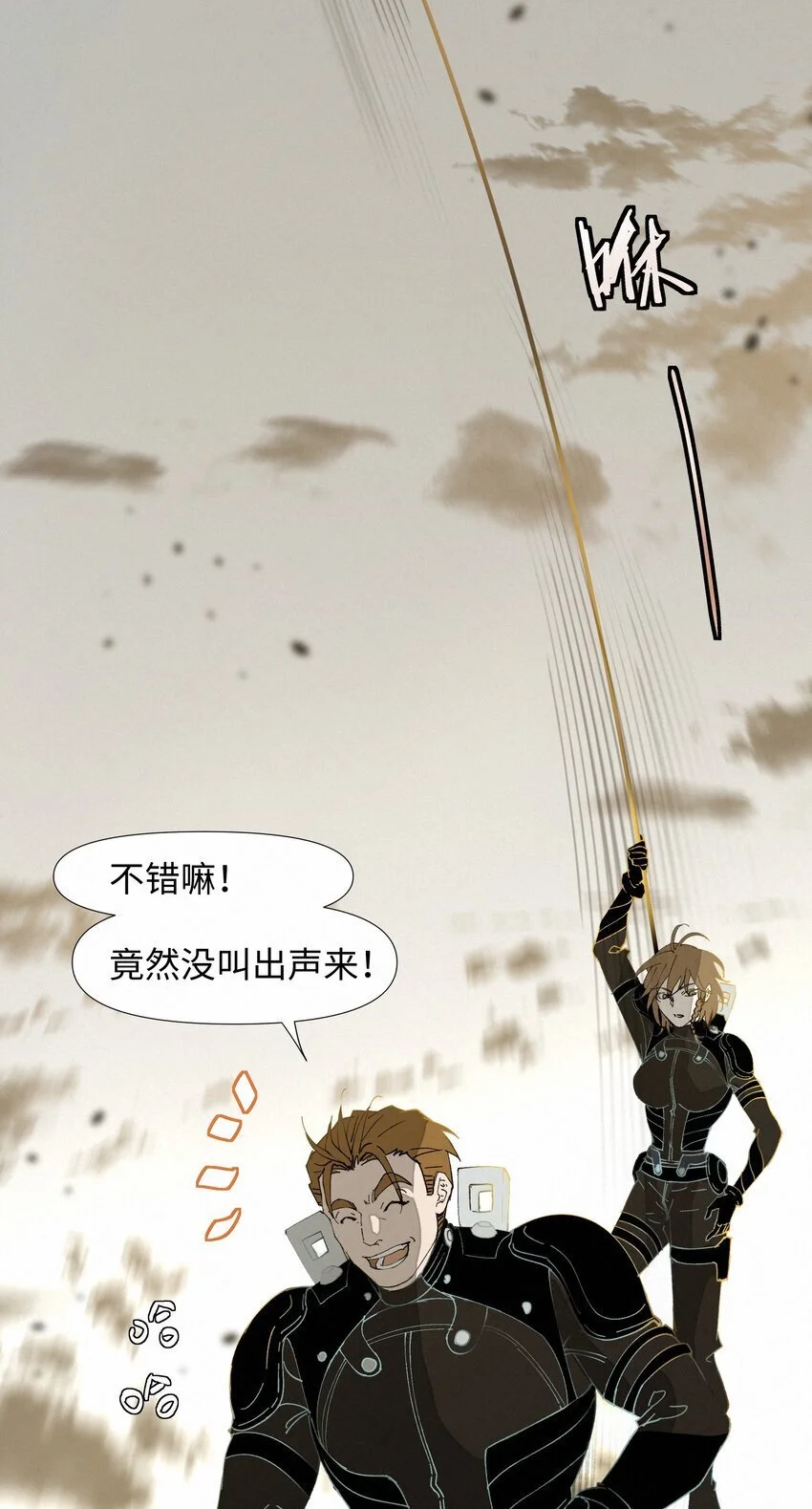 11 开门之前 第4页