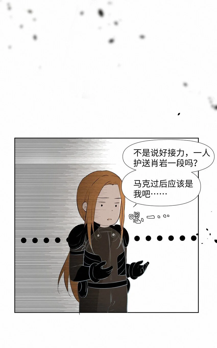 11 开门之前 第20页