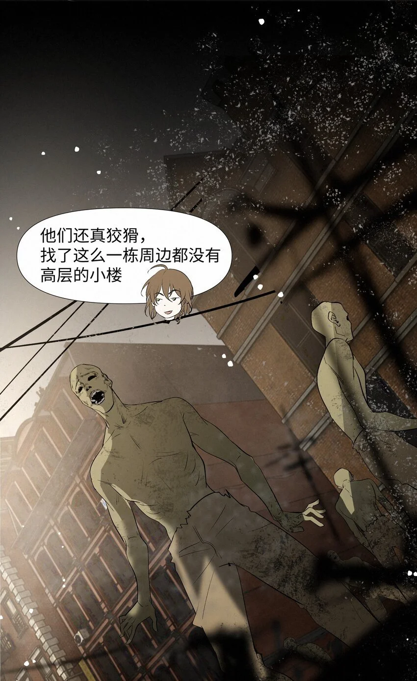 11 开门之前 第29页