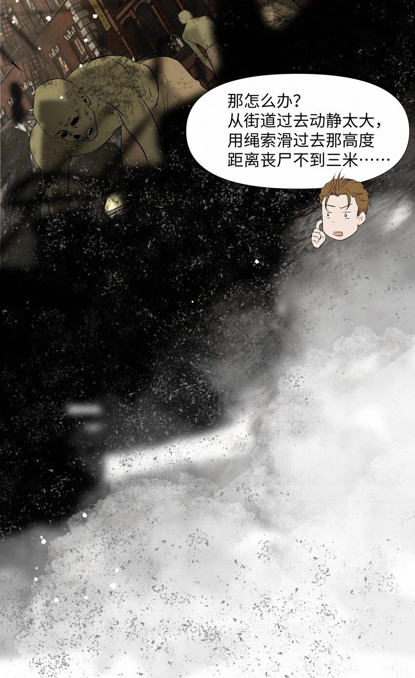 11 开门之前 第30页
