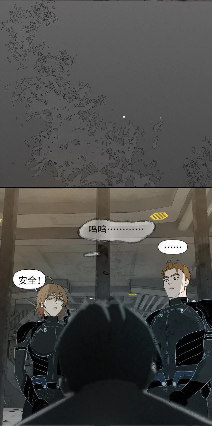 12 陷阱 第24页