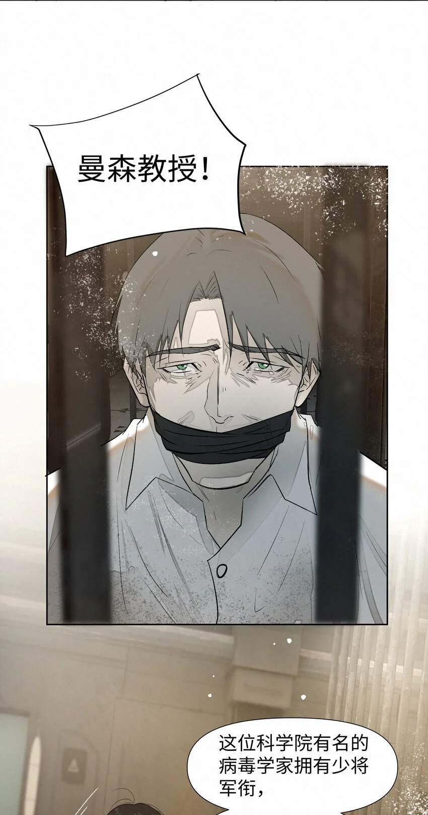 12 陷阱 第27页