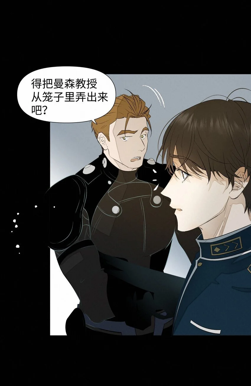 12 陷阱 第29页