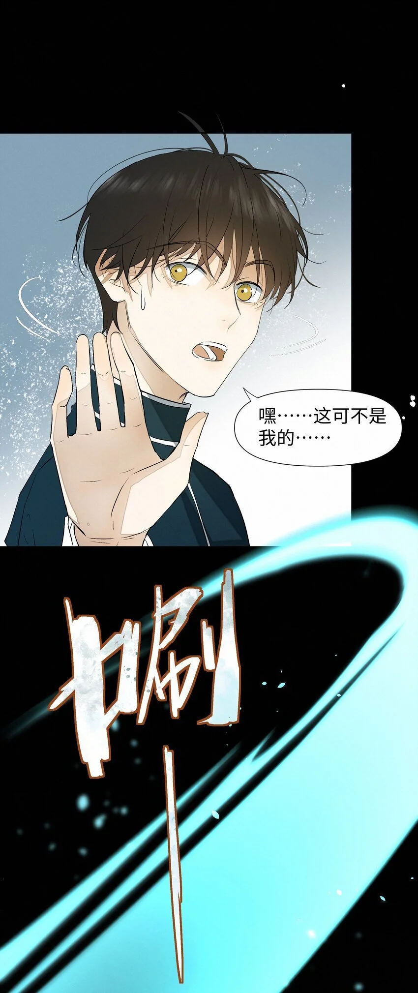 12 陷阱 第30页