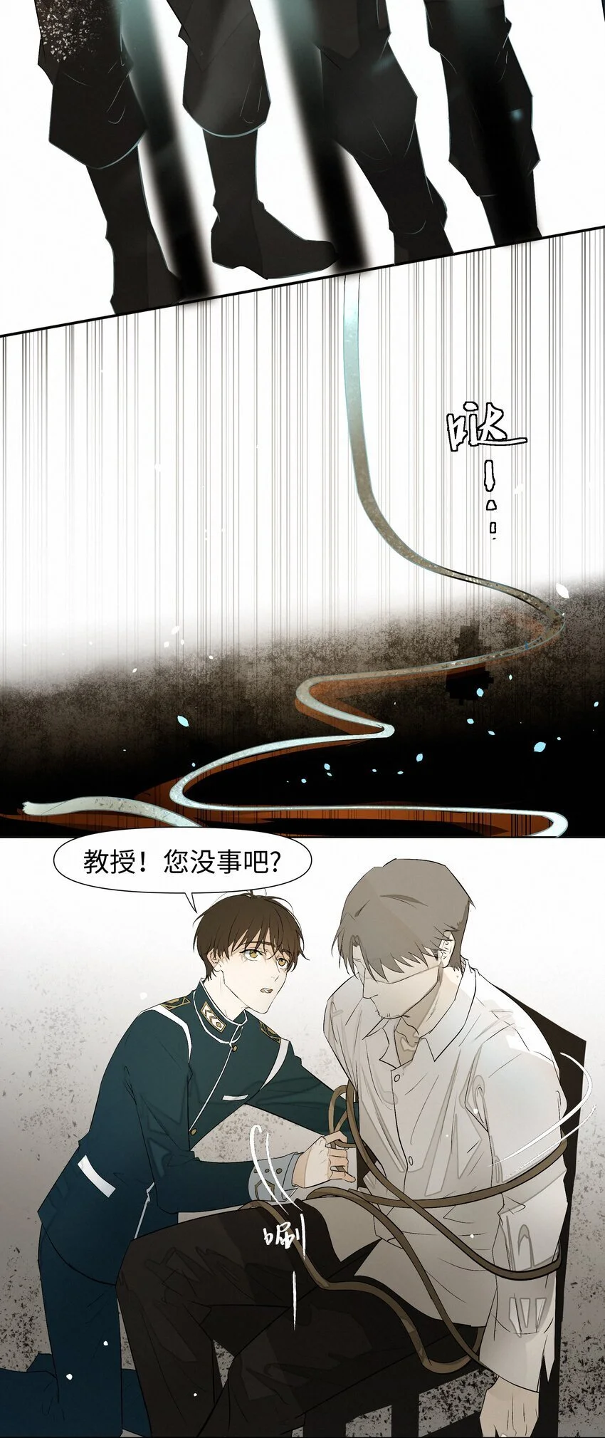 12 陷阱 第32页