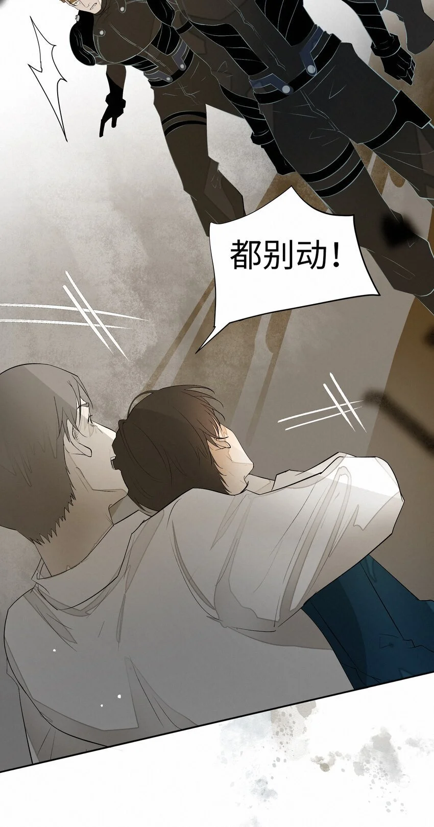 12 陷阱 第34页