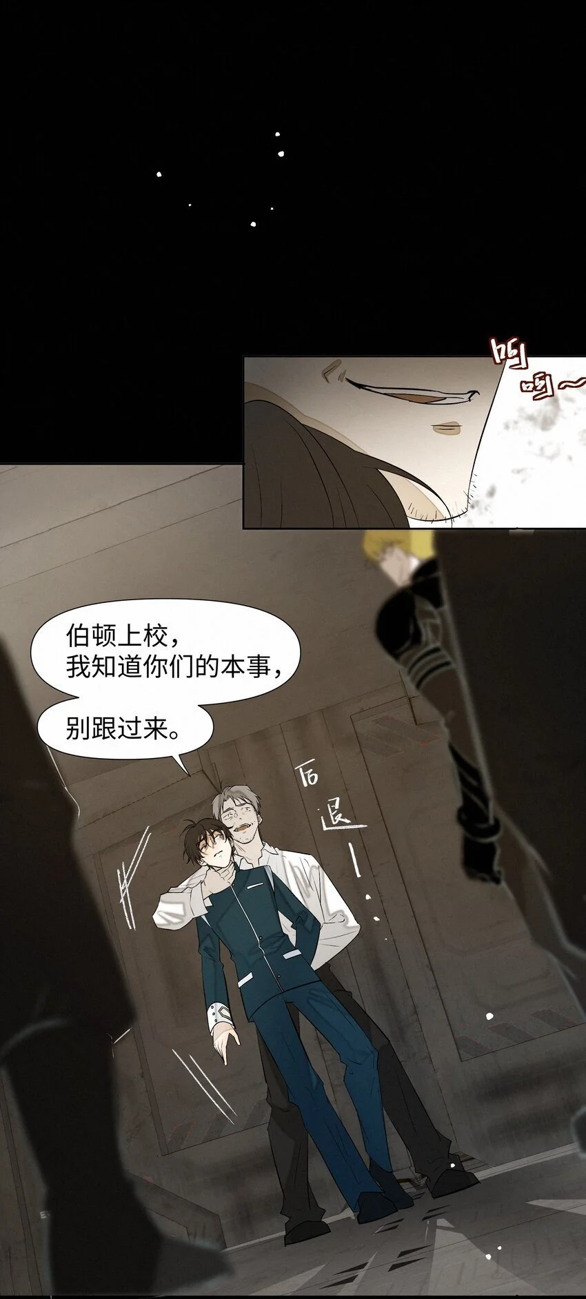 12 陷阱 第40页