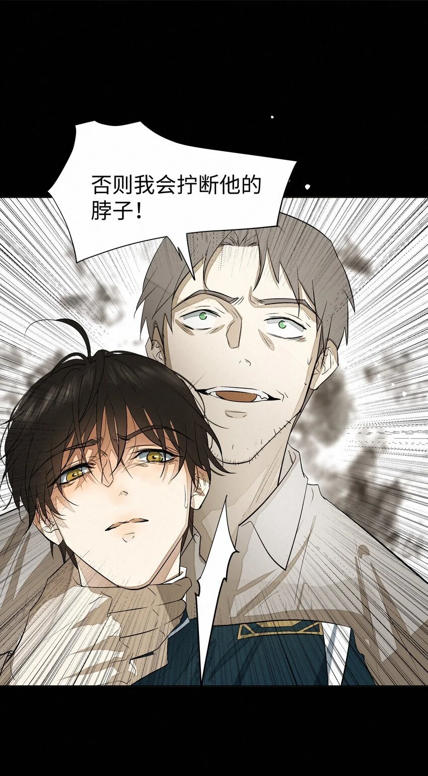 12 陷阱 第41页