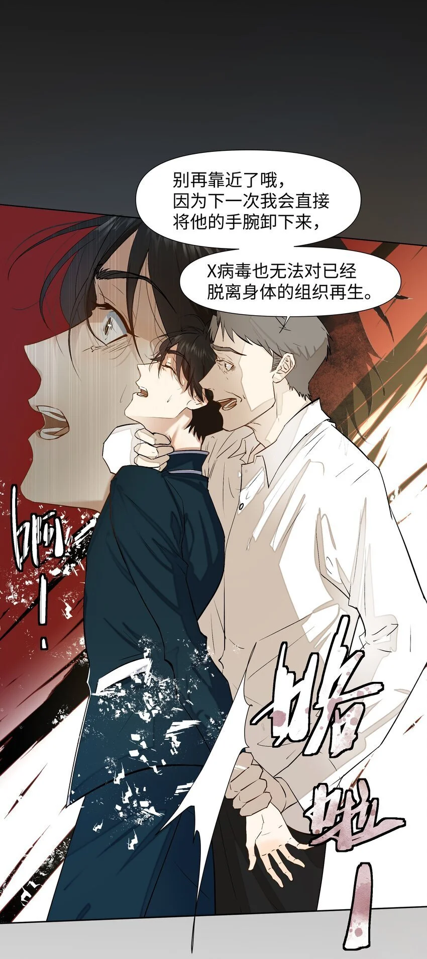 13 唯一的希望 第4页