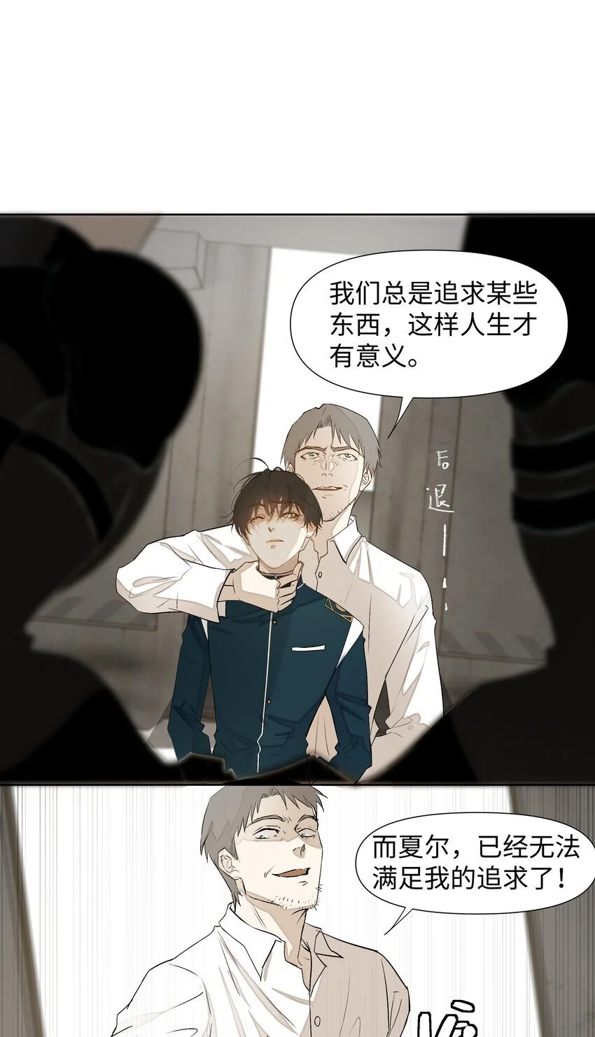 13 唯一的希望 第6页