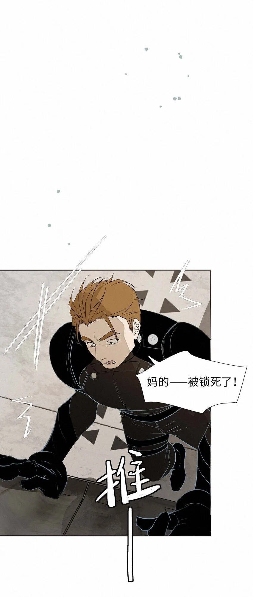 13 唯一的希望 第15页