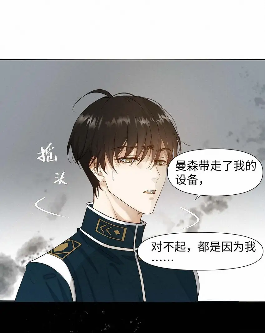 13 唯一的希望 第17页