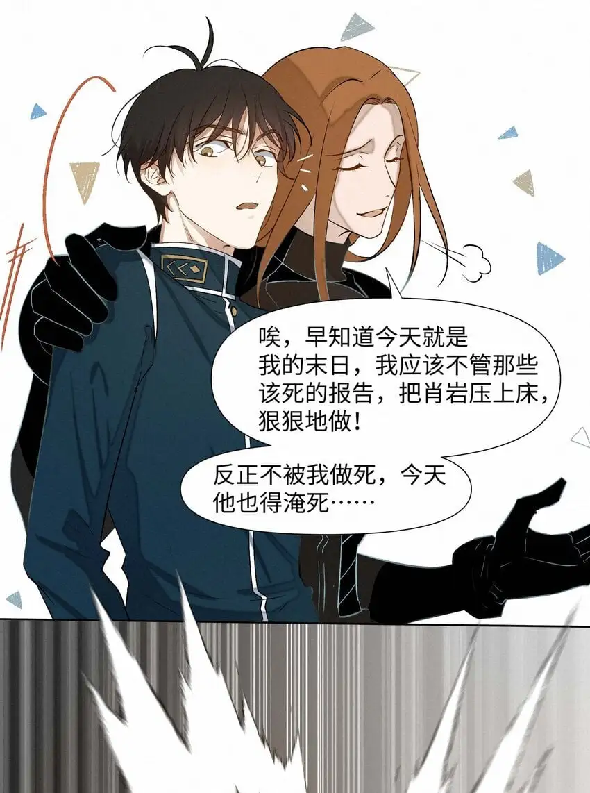 13 唯一的希望 第23页