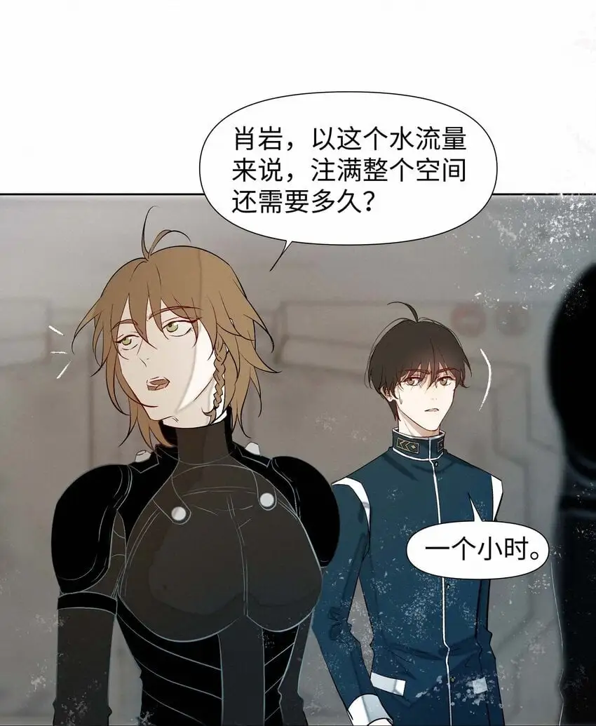 13 唯一的希望 第29页
