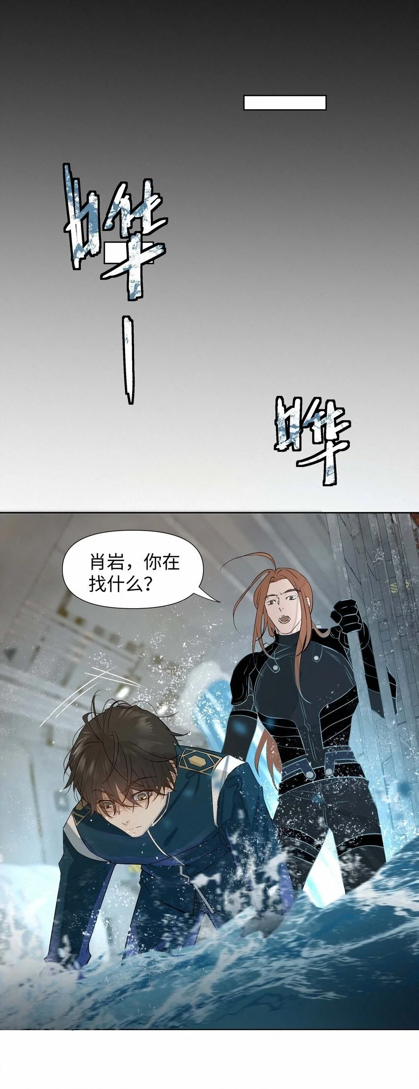 13 唯一的希望 第34页