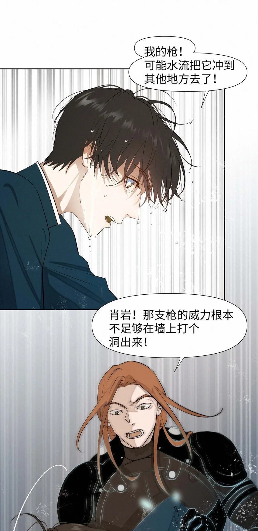 13 唯一的希望 第35页