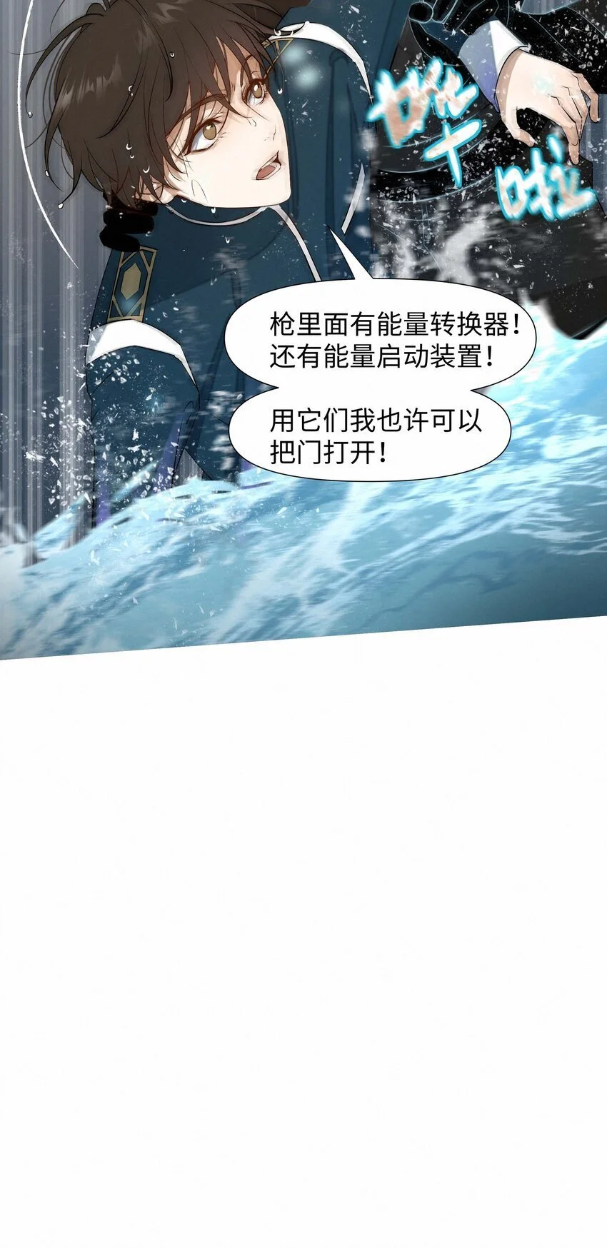13 唯一的希望 第36页