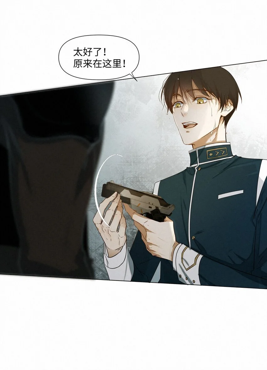 14 一波未平 第4页