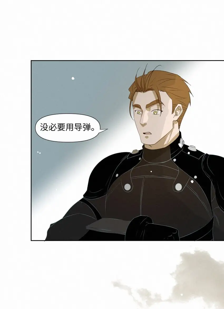 14 一波未平 第22页