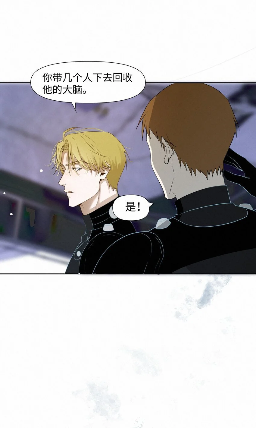 14 一波未平 第26页