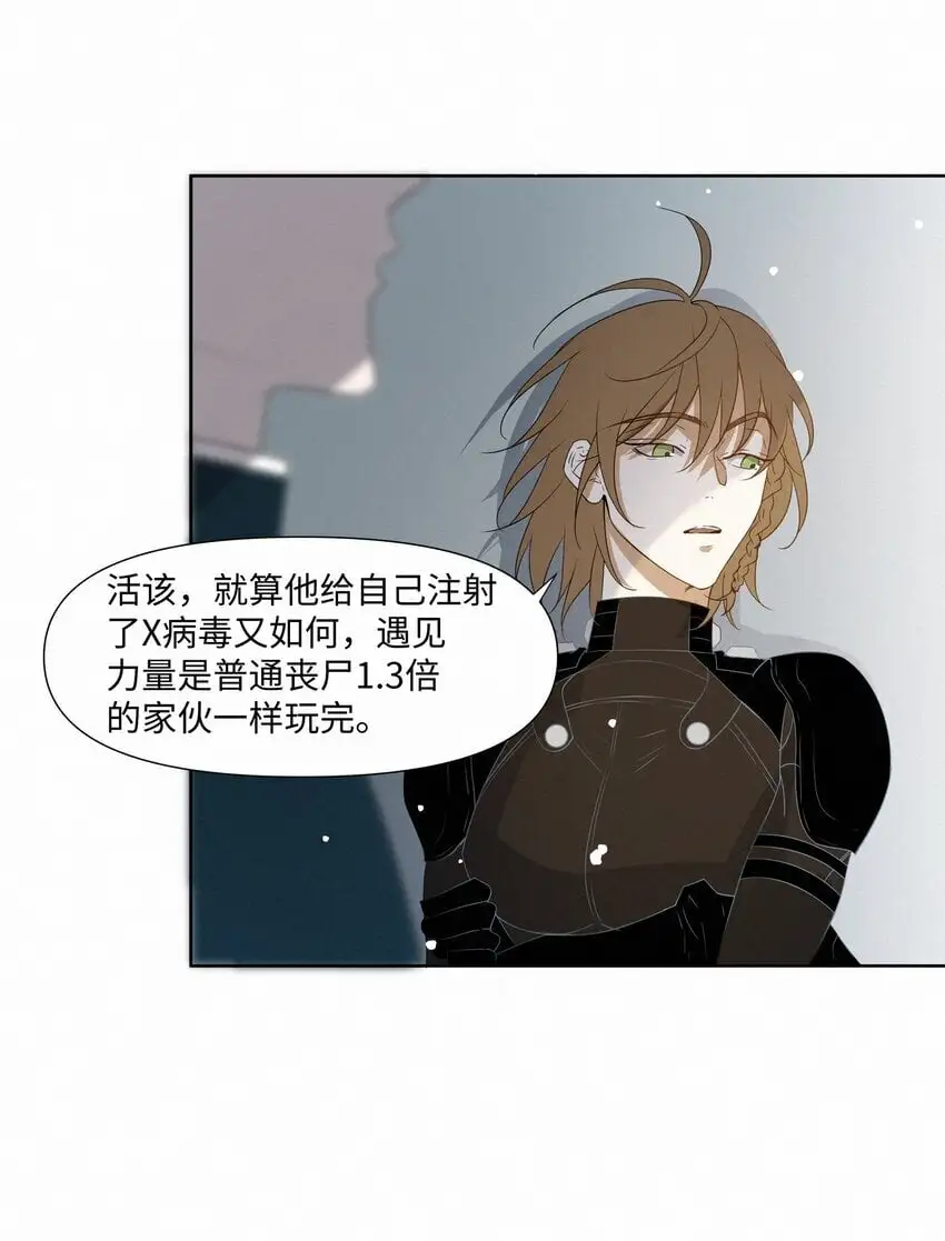 14 一波未平 第29页